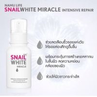 Snail White Miracle Intensive Repair Serum  สเนล ไวท์ มิราเคิล อินเทนซีฟ รีแพร์