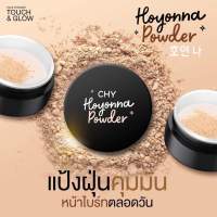 CHY cushion Matte คุชชั่น โฮยอน แมทท์
คุชชั่นตัวดัง