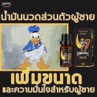 OVRHS 10ml  ขวด น้ำมันสมุนไพรไทยแท้ น้ำมันนวดเพิ่มขนาด รับประกันผลเห็นการเปลี่ยนแปลง เห็นผลขวดแรก เพิ่มสมรรถนะ ยืดเวลา นานขึ้น Message Oil for Man