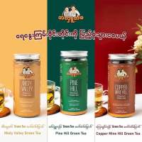 အလှု့အမ Premium Pindaya Green Tea