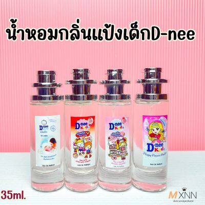 น้ำหอมกลิ่นแป้งเด็ก ดีนี่ Dnee ปริมาณ 35Ml.