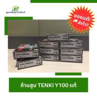 ก้านสูบ TENKI YAMAHA Y100 แท้ 100% จัดส่งเร็วส่งไว พร้อมจัดส่ง!!