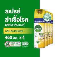 Dettol เดทตอล สเปรย์ฆ่าเชื้อเดทตอล สเปรย์ทำความสะอาด ดิสอินเฟคแทนท์ สูตรซันไชน์บรีซ 450มล.X4 Dettol Disinfectant Spray Sunshine Breeze 450mlX4