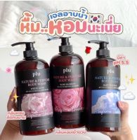 Plu Natural &amp; Perfume Body Wash 1000 ml