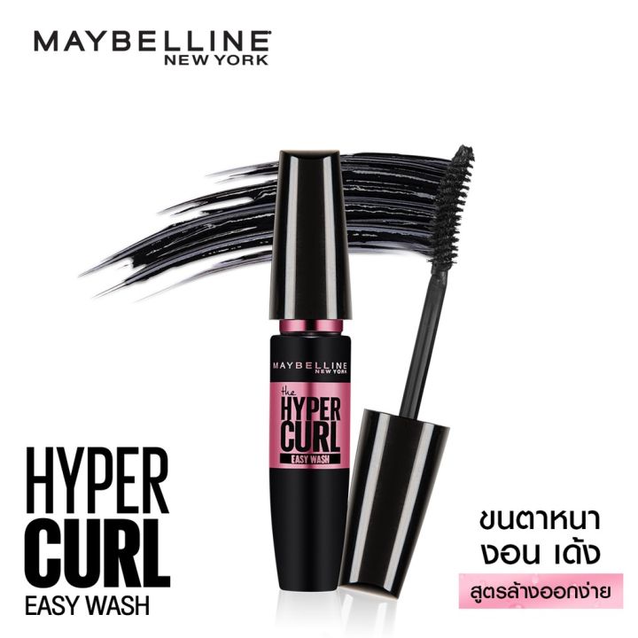 มาสคาร่า-สูตร-เจล-maybelline-volume-express-the-hypercurl-waterproof-mascara-9-2-ml