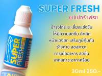 ซุปเปอร์ เฟรช(super fresh) อาหารไก่ชนวัยรุ่นตุรกี