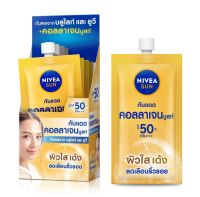 นีเวีย ซัน ทริปเบิ้ล โพรเท็ค แอนตี้ ริงเคิล เอสพีเอพ 50 PA+++ 7ml 6ซอง 1กล่อง