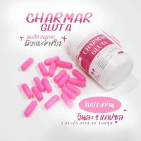 Charmar Gluta 30 capsule

#หัวเชื้อกลูต้า ใหม่ล่าสุด