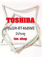 ขอบยางตู้เย็น TOSHIBA 2ประตู รุ่นGR-RT468WE