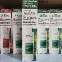 **ลดราคาพิเศษ** วิชี่ เดอร์คอส แชมพู ขจัดรังแค vichy dercos shampoo