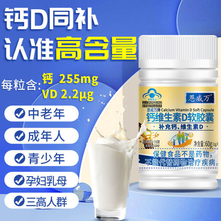 Vitamin D Soft Capsule Liquid Calcium Carbonate Calcium Supplementation