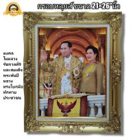 กรอบหลุยส์กระจก มงคล ในหลวงรัชกาลที่9และสมเด็จพระพัยปีหลวงทรงโบกมือทักทายประชาชน ขนาด20.6×25.7"นิ้ว