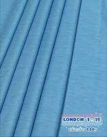 JK CURTAIN ผ้ารหัส   LONDON SILK 1 - 15 ผ้ากว้าง 48" (1.20ม.) #ผ้าม่าน #ผ้าหลา # ผ้าเอนกประสงค์ (ขายเป็นหลา นำไปตัดเย็บเอง)