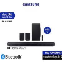 Samsung ซาวด์บาร์ Q990B (656 วัตต์, True 11.1.4 CH ) รุ่น HW-Q990B/XT DolbyAtmos