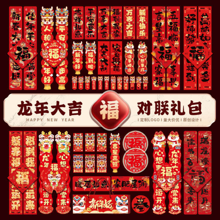 chinese new year decoration supplies