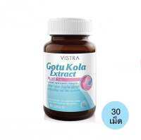 Vista gotu kola extract plus zinc วิสทรา ซิงค์