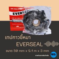 เทปกาวขี้หมา CORK TAPE เทปกาวพันท่อแอร์ EVERSEAL ขนาด 50mm x 9.1m x 3mm