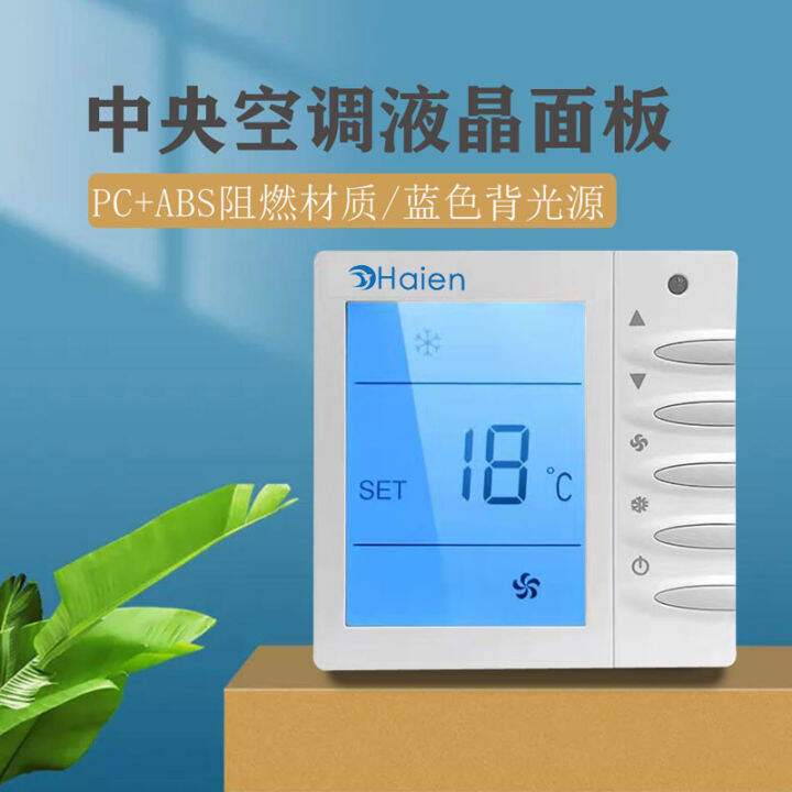 Four-Control LCD Panel York Style Water-Cooled Central Air Conditioner  Thermostat Remote Control Cooling and Heating Mode Blue Backlight | Lazada
