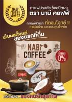 กาแฟเพื่อสุขภาพ ตรานาบี คอฟฟี่