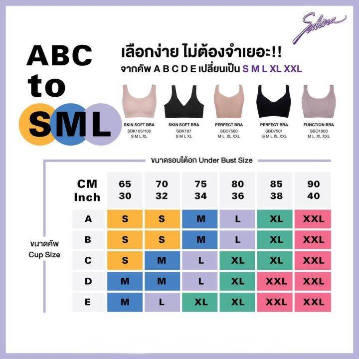 sabina-ซาบีน่า-เสื้อชั้นใน-invisible-wire-ไม่มีโครง-ไม่ดันทรง-รุ่น-pretty-perfect-หัส-sbxu3014-สีเนื้อเข้ม-และดำ