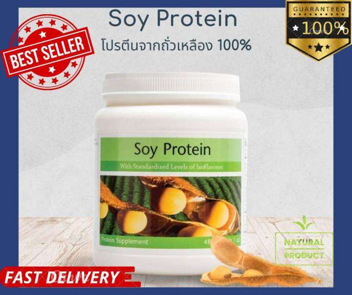 unicity Soy Protein (โปรตีนจากถั่วเหลือง 100)ฉลากไทย พร้อมส่ง Lazada