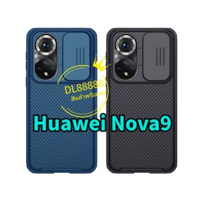 ✨พร้​อมส่งใน🇹🇭✨Nillkin เคสเปิดปิดเลนส์กล้อง​ CamShield Pro Case For Huawei Nova 9 / Nova9 / P50 Pro / P50Pro / Nova 9 SE / Nova9SE