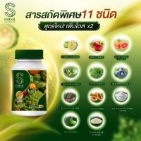 โปรไฟเบอร์ผัก ของแท้ พร้อมส่ง ไฟเบอร์ผัก เอส ไฟเบอร์ ดีท็อก ปรับระบบขับถ่าย ไม่ปวดบิด