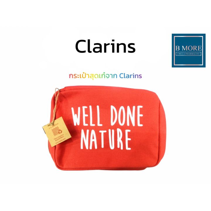 “WELL DONE NATURE” กระเป๋าใส่เครื่องสำอาง จาก Clarins