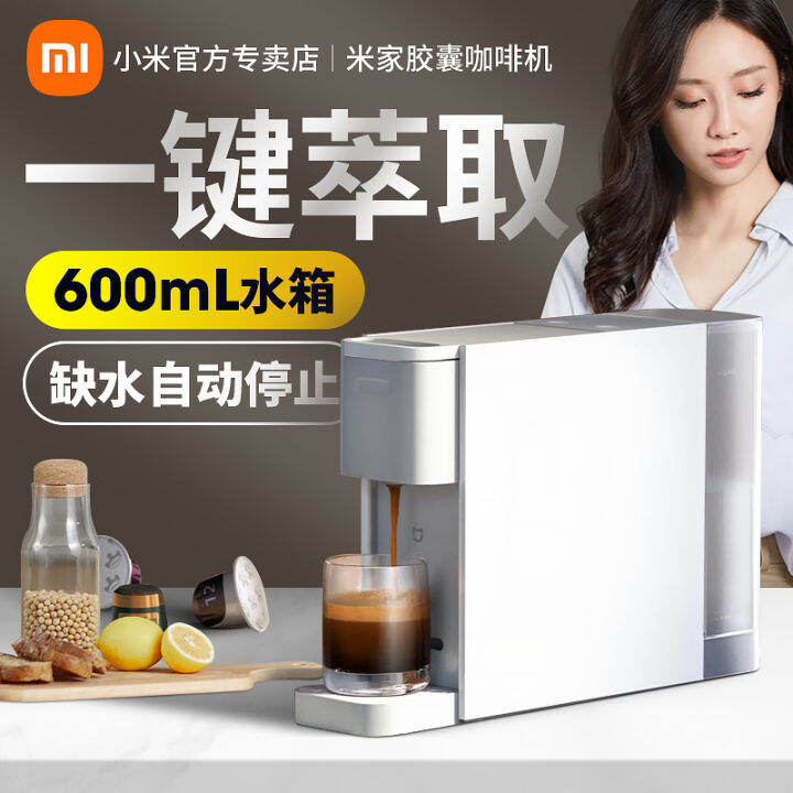 Xiaomi MiJia Capsule Coffee Machine Household Small Automatic Coffee ...