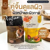 สบู่สครับกาแฟมะขามนมสด - สบู่สมุนไพรพรทิน่า PONTINA BY PONTIP