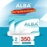 2กล่อว✨(1กล่อง15เม็ด)พร้อมส่ง✨ALBA อัลบา วิตามินไมเกรน นอนกรน วิตามิน แก้ปัญหานอนกรน Albaวิตามิน