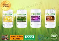 POLLITIN พอลลิติน - CERNITIN เซอร์นิติน ชุด 4 ตัวตามภาพ