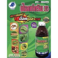 ฟ๊อกซ์ทริน35(ไซเปอร์เมทริน35%)1 ลิตร