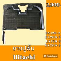 ยางปูพื้น รถขุด รถแม็คโคร Hitachi  EX120-2 EX 200-2 ex120-3 ex200-3 ยางรองพื้น ถาดรองพื้น #อะไหล่รถขุด #อะไหล่รถแมคโคร #อะไหล่แต่งแม็คโคร  #อะไหล่ #รถขุด #แมคโคร #แบคโฮ #แม็คโคร #รถ #เครื่องจักร #อะไหล่แม็คโคร