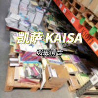 หนังสือล้างสต็อคของโรงงาน Kaisa สมุดโน๊ตบุ๊ตขายตามชั่งเครื่องเขียนกระดาษร่างกระดาษสมุดแบบฝึกหัด a5b5a4มีตำหนิ4กก. 3กก. 1กก. กล่องเก็บสะสมหนังสือซีซาร์