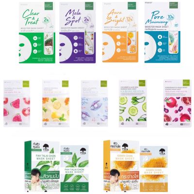 [มาส์กน้องฉัตร 100%]Baby Bright/THA Mask Sheet 20g เบบี้ไบร์ท มาส์กชีท แผ่นมาส์กหน้า มี 5 สูตรผิวสวย