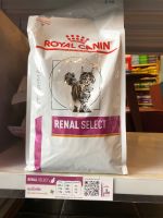 Renal select cat 2kg.อาหารแมวโรคไตสูตรแมวกินยาก