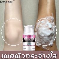 GUANJING ครีมทาขาหนีบดำ ครีมทาผิวขาว 60ml ครีมไวท์เทนนิ่ง หมดปัญการักแร้ดำ ครีมทาก้นขาว ครีมทาคอดำ -7023