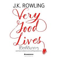 ชีวิตที่ดีมากๆ ผู้เขียน: J.K. Rowling