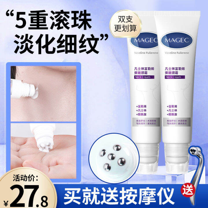 Vaseline Neck Cream Genuine Neck Firming Cream Lifting And Tightening Neck Lines Removal 7663