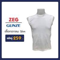 Zeg By Gunze เสื้อยืดคอกลมแขนกุด สินค้า 1 แพ็คมี 2 ตัว ราคาแพ็คละ 259 บาท GM1682WH