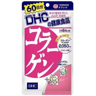DHC Collagen 60 วัน ดีเอชซี คอลลาเจน