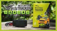 Gps AIS Motor Tracker อุปกรณ์ติดตามรถยนต์ มอร์เตอร์ไซต์ ยานพาหนะ/ใหม่เคลียรสต็อค ประกันร้าน 7วัน