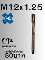 ดอกต๊าปเกลียวเซนเซอร์วัดปริมาณอากาศ Co2 ไอเสียรถ