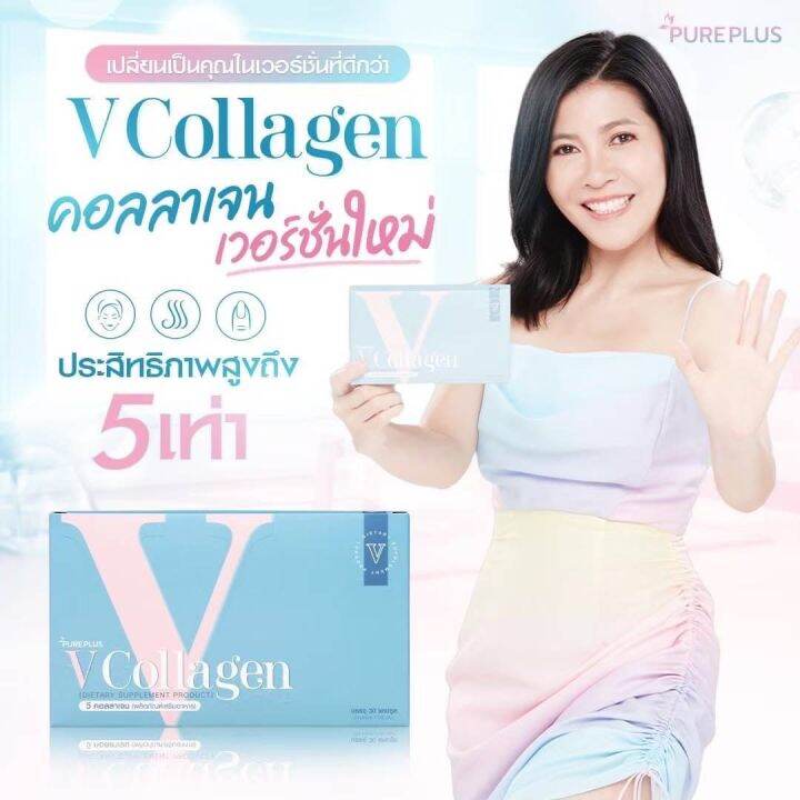 v-collagen-30-แคปซูล