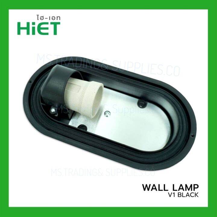 โคมผนัง-wall-lamp-v1-black-ยี่ห้อ-hiet-สีดำ-ขั้ว-e27-ip65-แถมหลอด-led6วัตต์-1ดวง-ราคารวม-vat-ออกใบกำกับภาษีได้