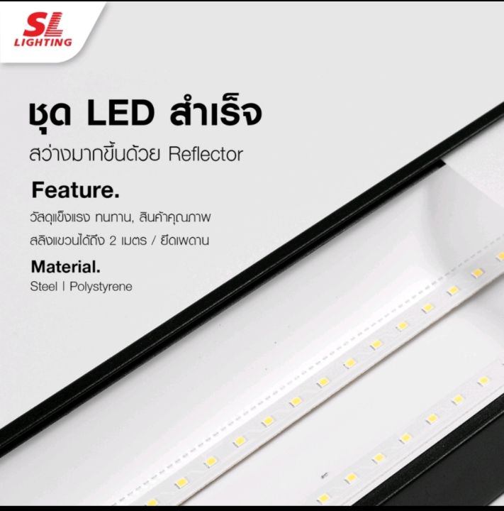 sl-lighting-sl-23-linea-led36w30-led-linea-light-โคมไฟออฟฟิศ-sl-23-linea-led36w40-led-มีให้เลือก-2-แสง