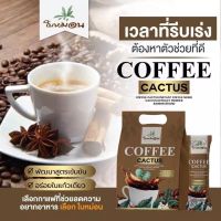 กาแฟกระบองเพชร ใบหม่อน Coffee Cactus กาแฟลดน้ำหนัก