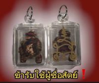 หุ่นพยนต์อาคม ข้ารับใช้ผู้ซื่อสัตย์