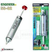 ENGINEER SS-02 Solder Sucker ที่ดูดตะกั่วบัดกรี ด้ามอลูมิเนียม ความจุ 9cc. ,Made in Japan